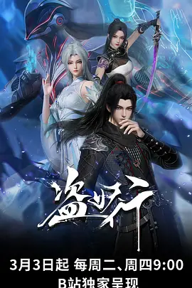雨林少年冒险动漫在线观看